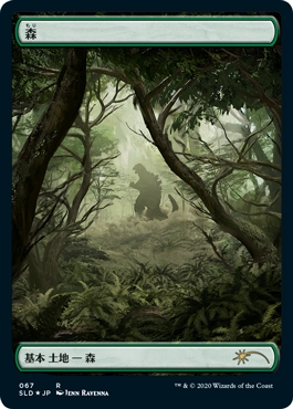 Forest Secret Lair Drop - Godzilla Frame